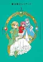 CLAMP 東京全巻　魔法騎士レイアース全巻　REX 　クローバー CLAMP 東京全巻 魔法騎士レイアース全巻 REX クローバー CLAMP